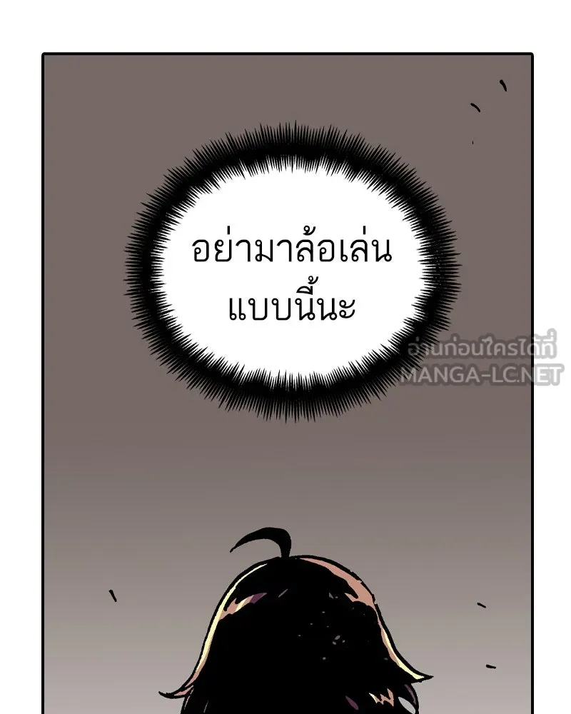 เคลวาเทส อสูรจอมราชัน ตอนที่ 55 ผู้กล้าจอมปลอม (3) รูปที่ 15