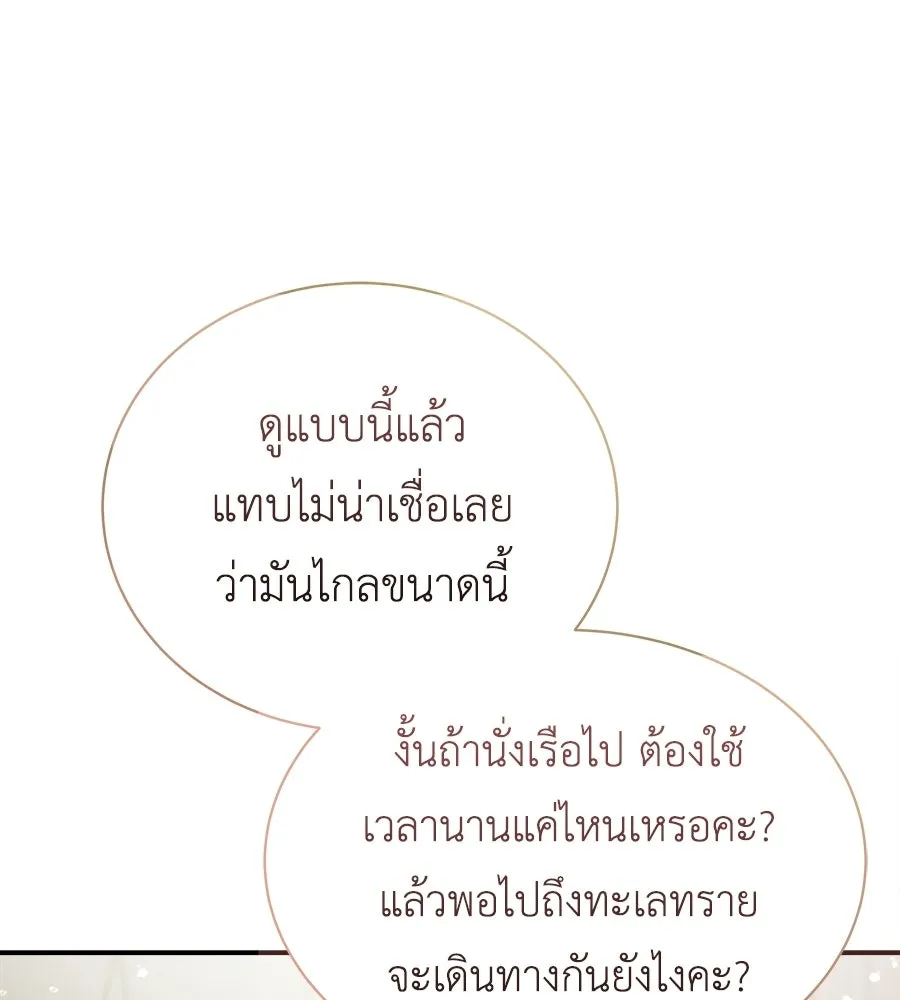 สัญญารักฉบับสุดท้าย ตอนที่ 23 รูปที่ 95