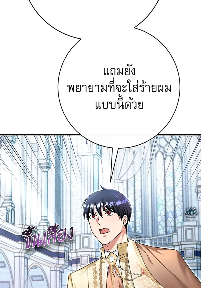 นางร้ายที่ไหนจะมีคุณธรรม ตอนที่ 114 รูปที่ 124