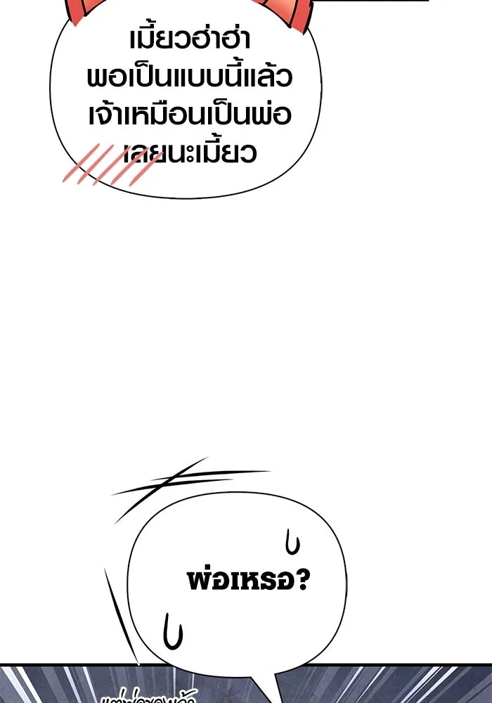 เอาชีวิตรอดในเกมฉบับคนเถื่อน ตอนที่ 116 แทงเกอร์, ผู้นำทาง, ลีดเดอร์, รูปที่ 130