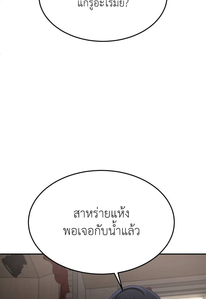 สนามเด็กล่า ตอนที่ 30 รูปที่ 127