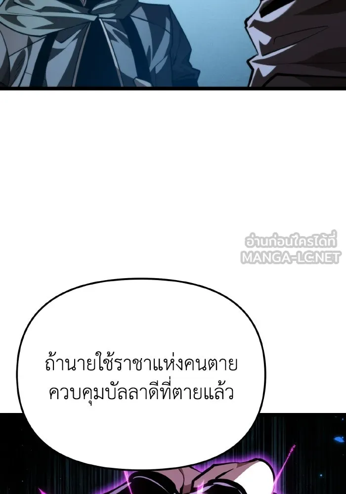 การแข่งขันของผู้เกิดใหม่ ตอนที่ 105 รูปที่ 18