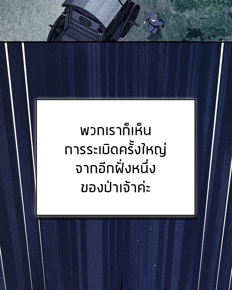 สุดยอดเทรนเนอร์แห่งยุทธภพ ตอนที่ 102 คนที่เฝ้ารอ รูปที่ 89