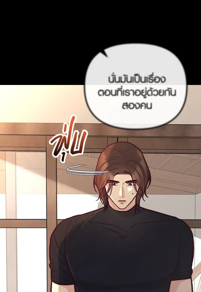 รักกันคนละครึ่งทาง ตอนที่ 43 รูปที่ 83