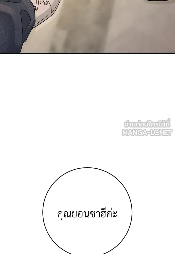 รักไร้ราคา ตอนที่ 57 รูปที่ 105