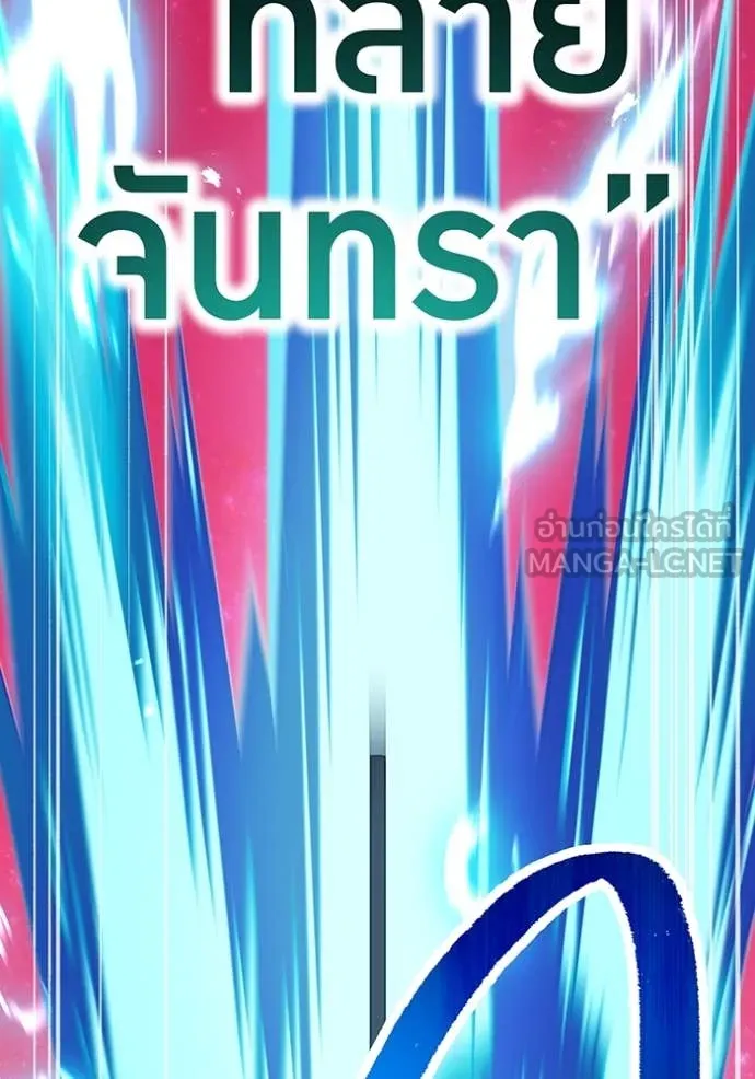 ฮันเตอร์สกิลโกง ตอนที่ 55 รูปที่ 106