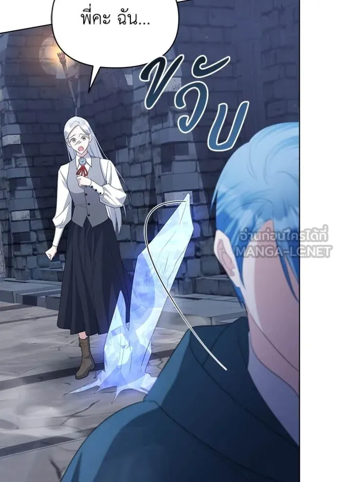 ชีวิตใหม่ในตระกูล ตอนที่ 78 รูปที่ 73