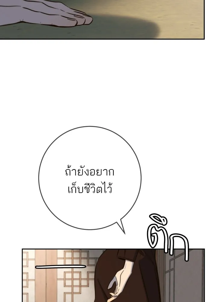 พริบตาเปลี่ยนโลก ตอนที่ 49 รูปที่ 35