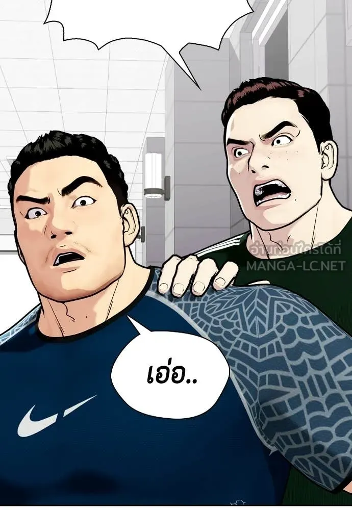 หมาหัวเน่า ตอนที่ 163 รูปที่ 159