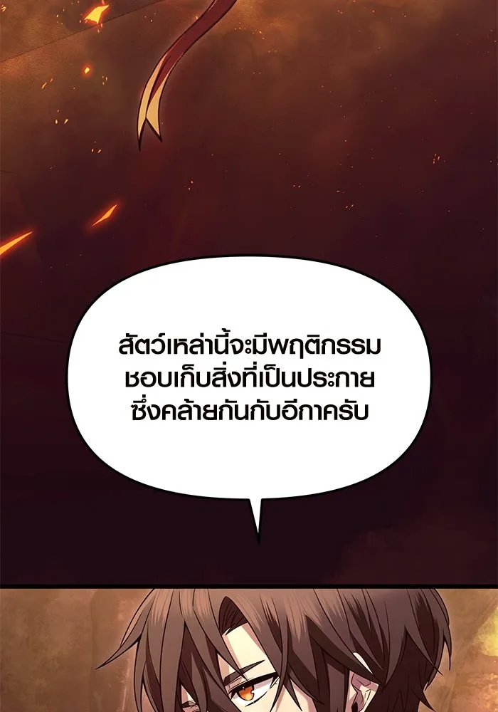 พลิกชะตาคว้าไอเทมระดับเทพ ตอนที่ 74 รูปที่ 50