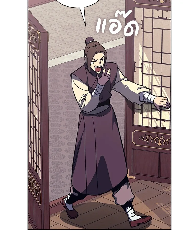 เกิดอีกทีเป็นว่าที่ประมุขลัทธิมาร ตอนที่ 23 รูปที่ 95