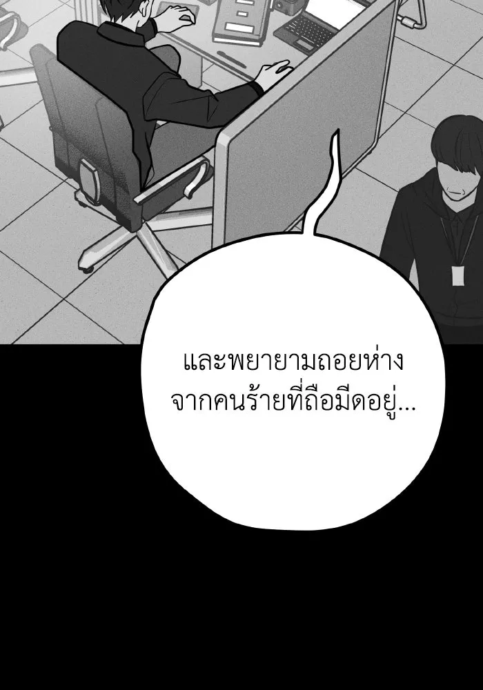 รักนี้ไม่มีรีไซเคิล ตอนที่ 44 รูปที่ 8