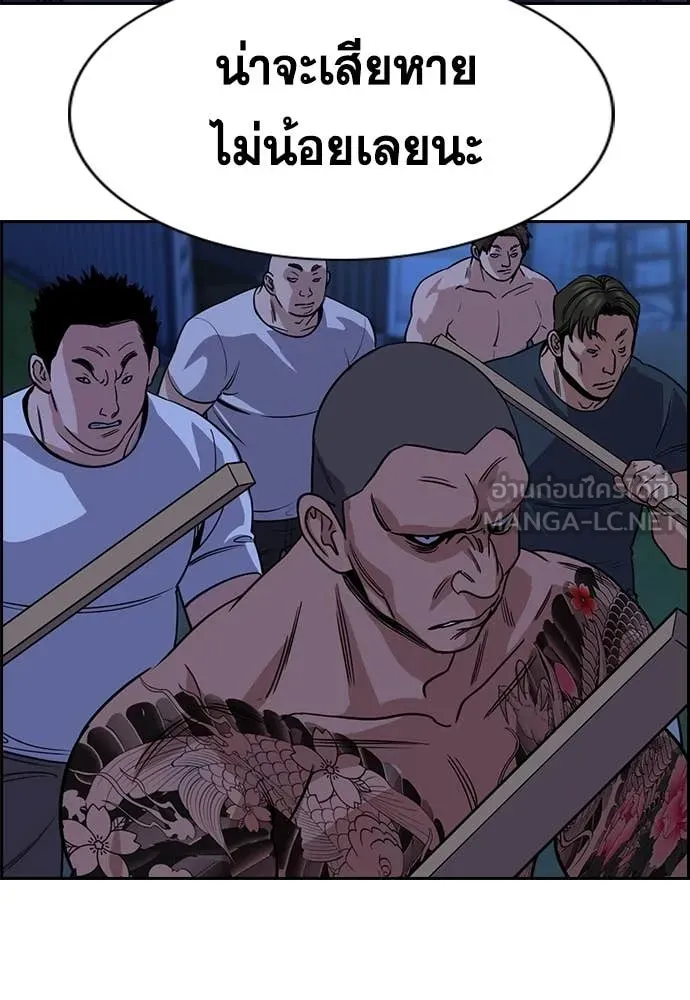 การศึกษาที่แท้จริง ตอนที่ 218 รูปที่ 126