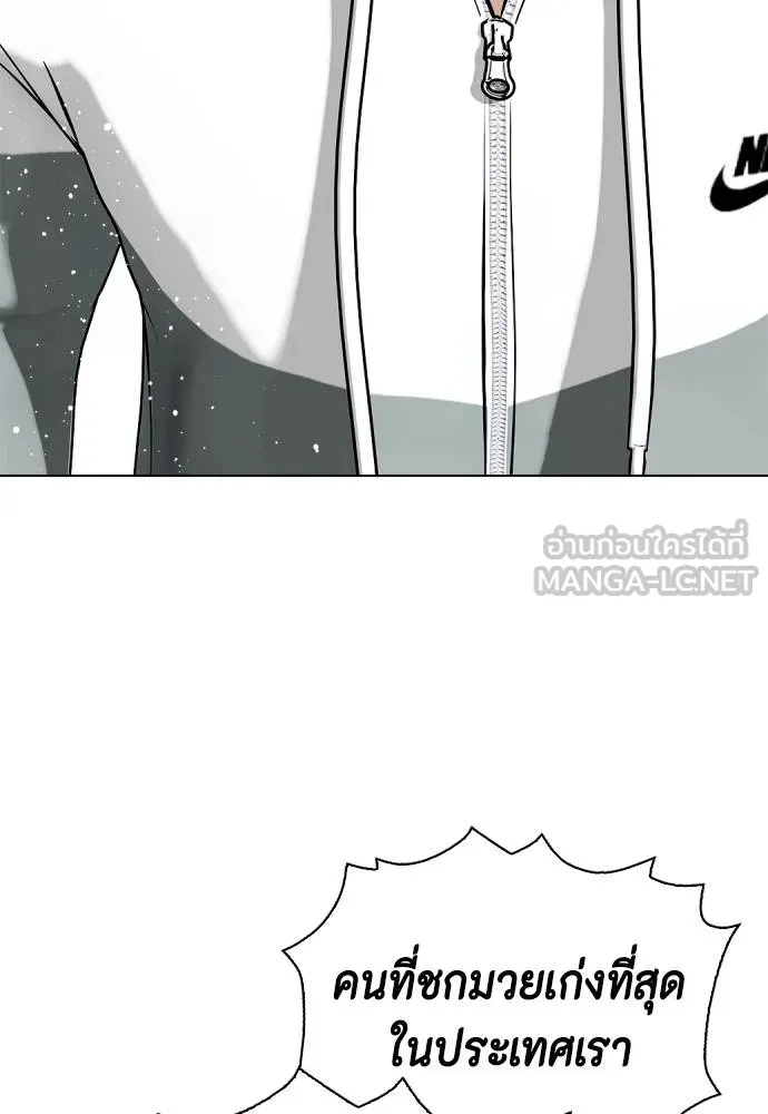 หมาหัวเน่า ตอนที่ 115 รูปที่ 167