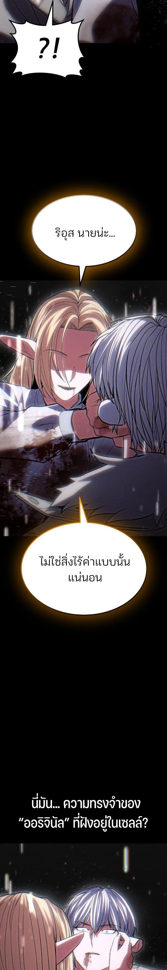 Expelled Hero Is Too Strong ฮ_โร_ผ_แข_งแกร_งถ_กไล_ออกจากก_ลด_อ_นด_บหน_ง ตอนที่ ตอนที่ 46 รูปที่ 32