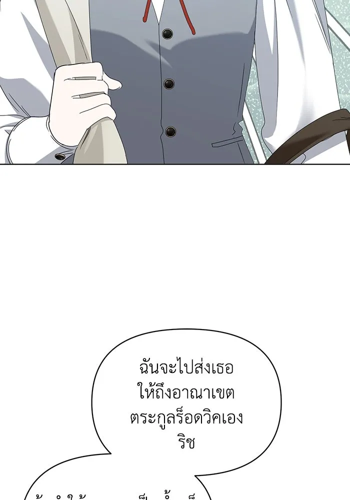 ชีวิตใหม่ในตระกูลมือสังหาร ตอนที่ 67 รูปที่ 100