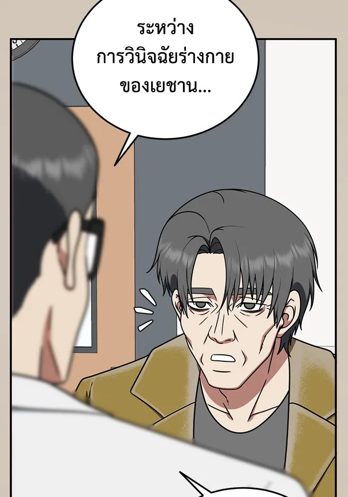 ช่วยเปลี่ยนฉันที ตอนที่ 187. คโยแทฮี 27 รูปที่ 76