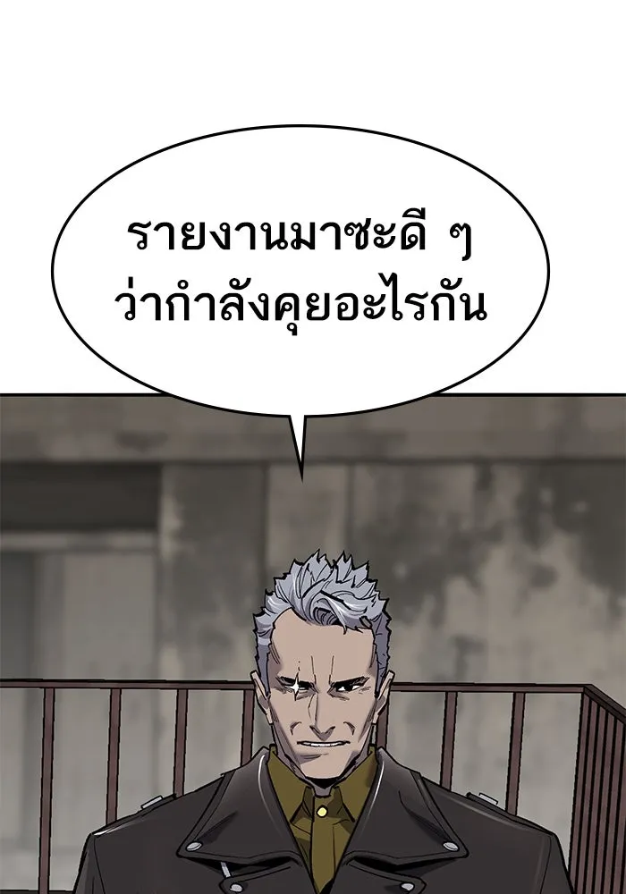 ยอดคนเลเวลทะลุ ตอนที่ 34 บุกทางเหนือ (6) รูปที่ 149