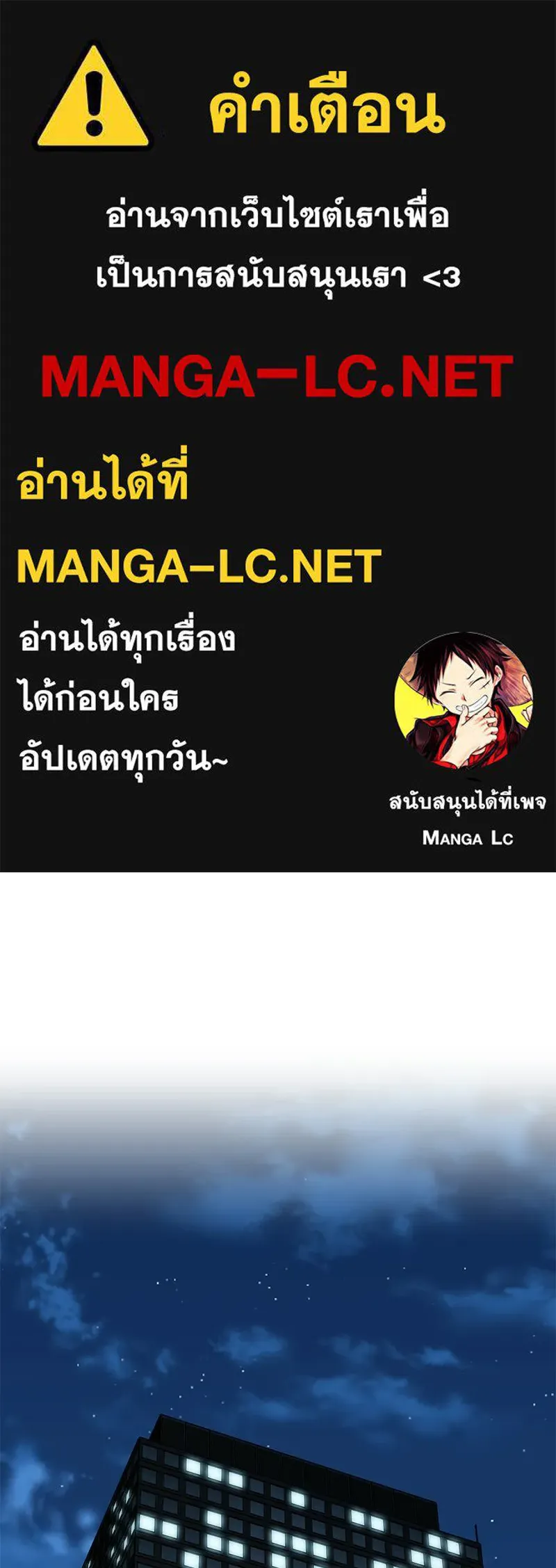 ปลูกผักพิชิตหอคอย ตอนที่ 124 รูปที่ 1