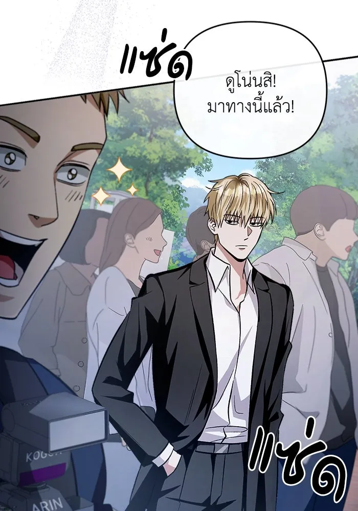 เชื่อเถอะ ฉันเป็นฮันเตอร์ห่วยแตก ตอนที่ 7 รูปที่ 119