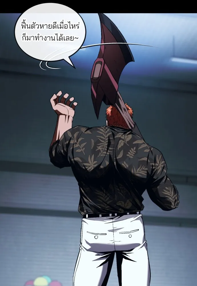 สนิมเชือดเลือดสาด ตอนที่ 9 รูปที่ 143