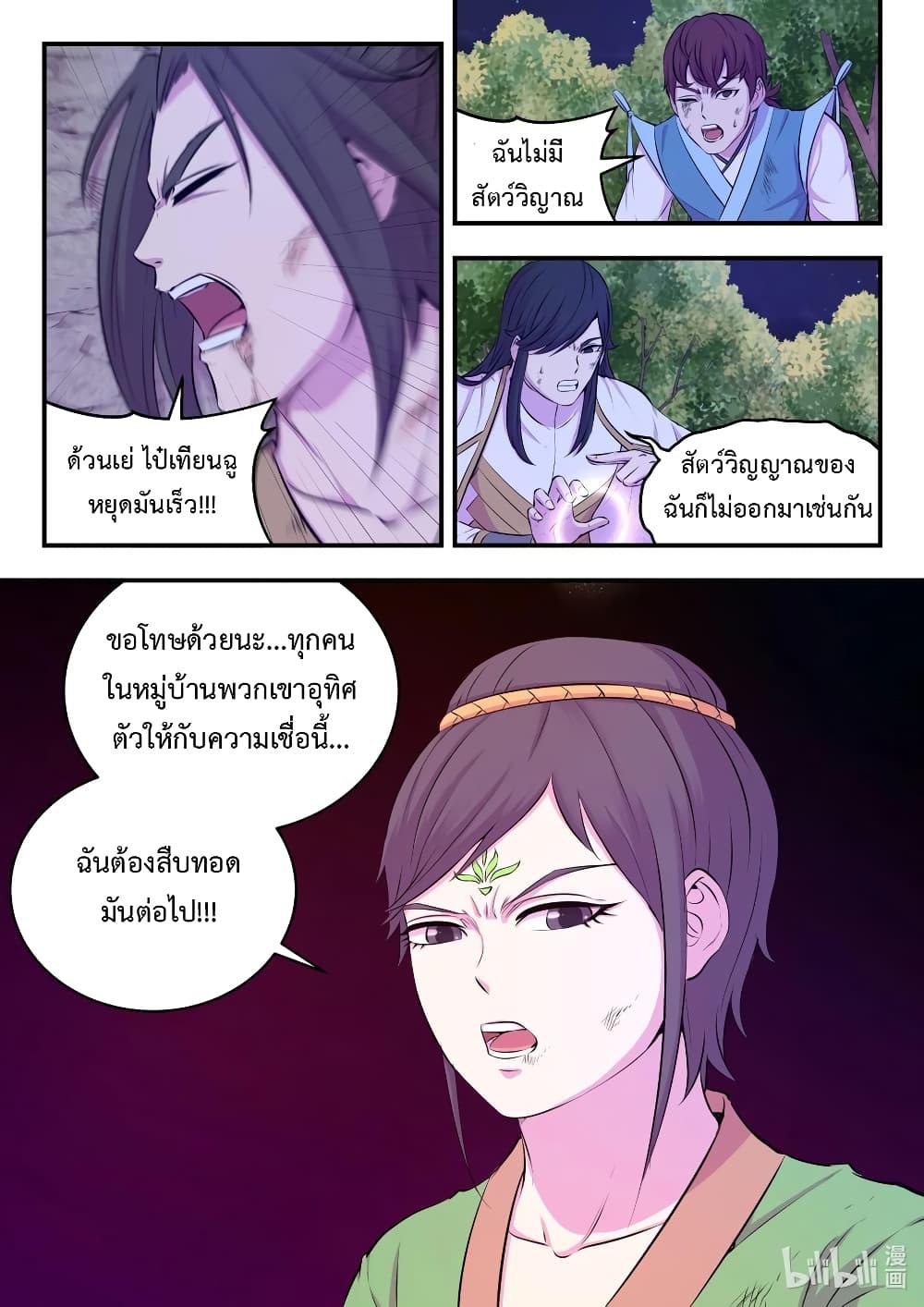 Manga-lc-com อ่านมังงะ อ่านการ์ตูน ออนไลน์ ฟรี King of Spirit Beast ตอนที่ 1 2 3 4 5 6 7 8 9 10 11 12 13 14 ฟรี ไม่มีโฆษณา Manga-lc - อ่าน มังงะ อ่าน การ์ตูน ออนไลน์ อ่านมังงะ ฟรี