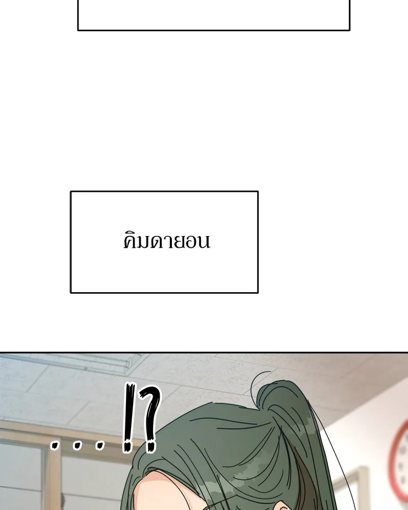 Pyramid Game เกมพีระมิด ตอนที่ 45 รูปที่ 121