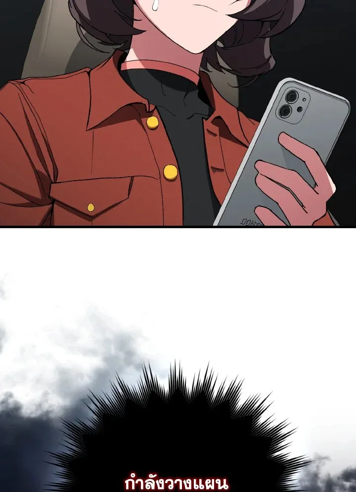 Max Level Player ตอนที่ ตอนที่ 92 รูปที่ 22