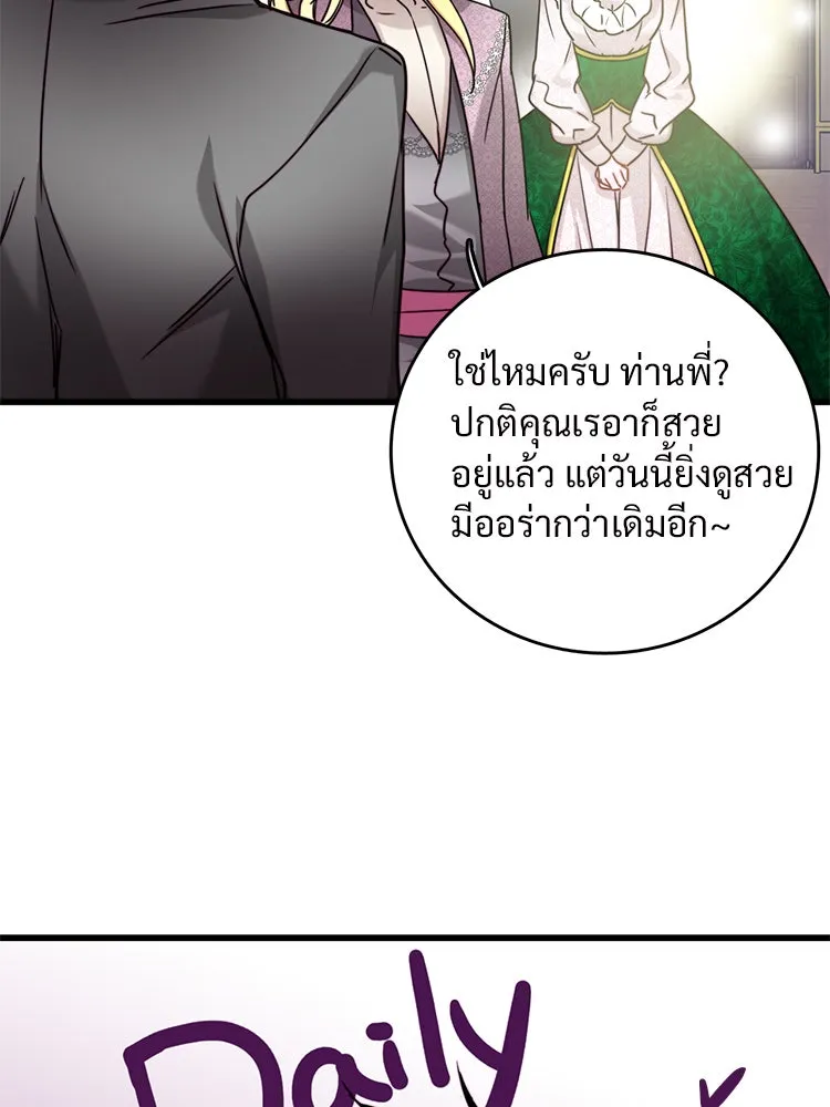 Bring the Love ตอนที่ 31 รูปที่ 7