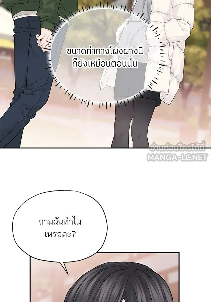 สลับรัก สลับชะตา ตอนที่ 4 รูปที่ 66