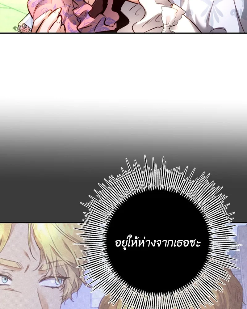 เจ้าหญิงคลั่งแห่งวังหลวง ตอนที่ 17 รูปที่ 56