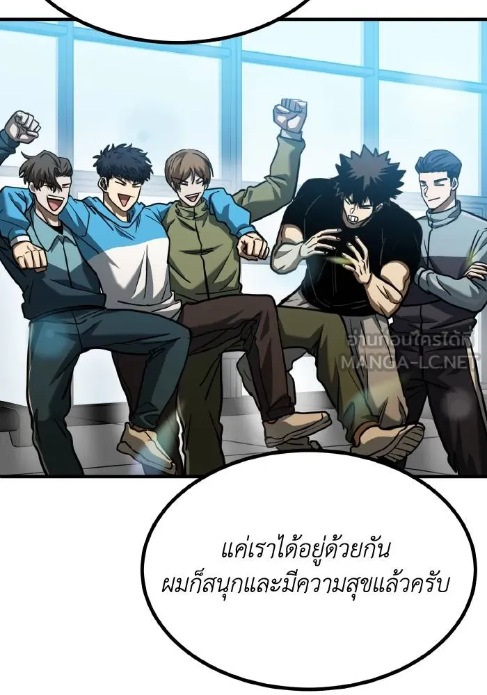 ราชาแห่งอ็อกทากอน ตอนที่ 51 รูปที่ 63