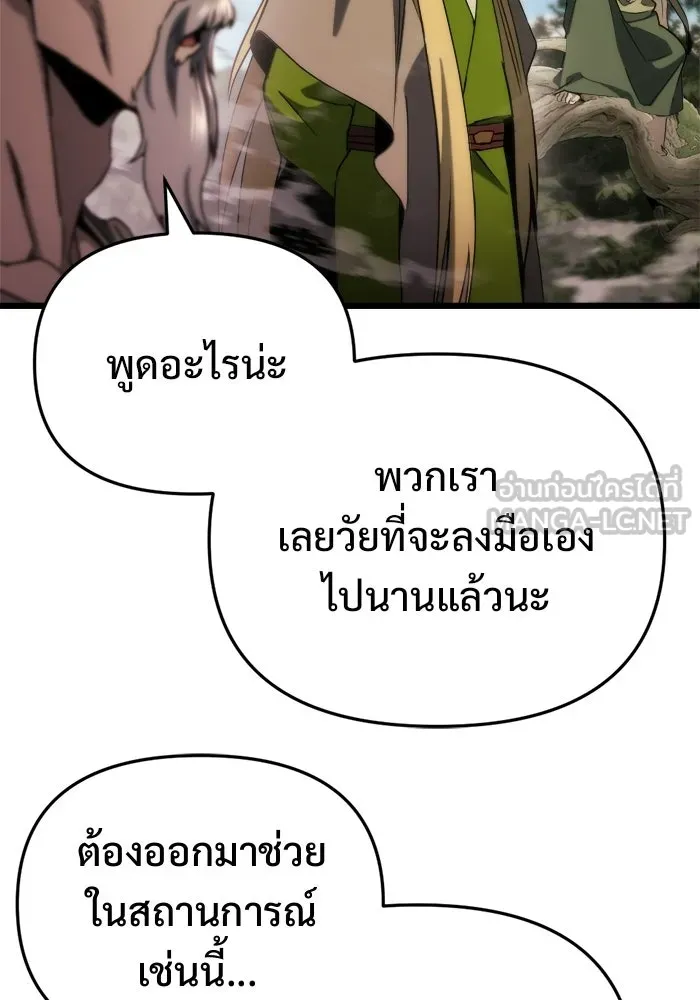 โกดังลับหลังโลกแตก ตอนที่ 68 รูปที่ 69