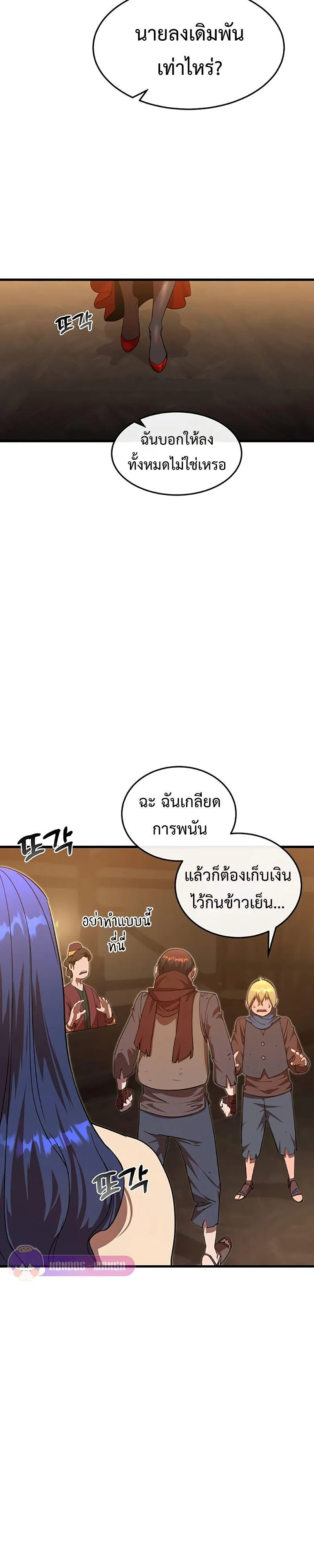 The Genius Mage Who Uses His Fists จอมเวทย_หม_ดส_ง ตอนที่ ตอนที่ 6 รูปที่ 21