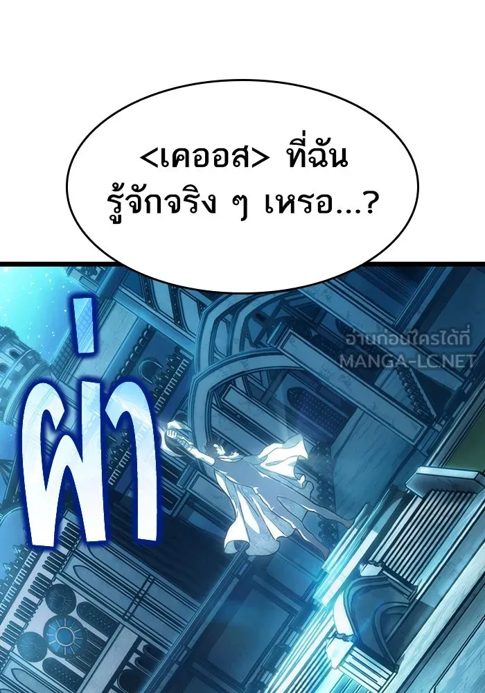 หลังวันสิ้นโลก ตอนที่ 89 รูปที่ 60