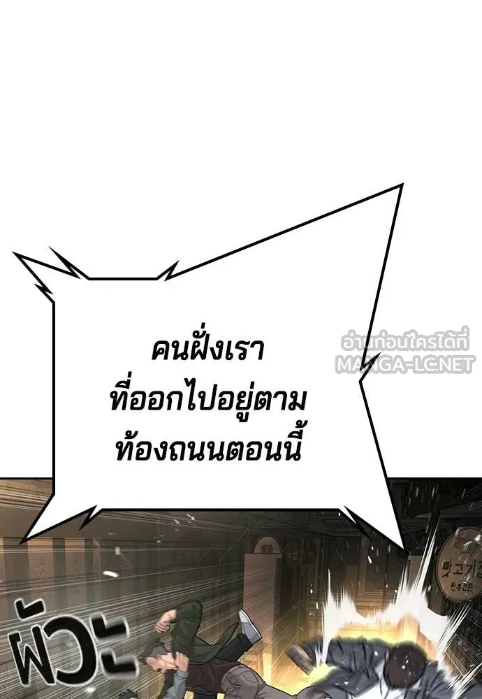 คูเซรา ตอนที่ 66 รูปที่ 165