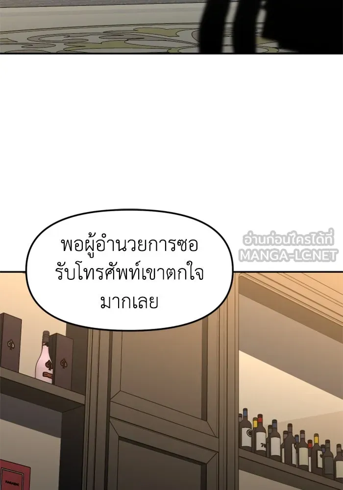 อดีตบอสหอคอย ตอนที่ 75 รูปที่ 72