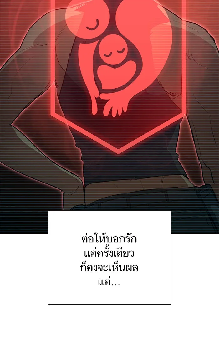 My S-Class Hunters ตอนที่ 58 หนึ่งคืนกับมังกรคำสาปพิษ (2) รูปที่ 37