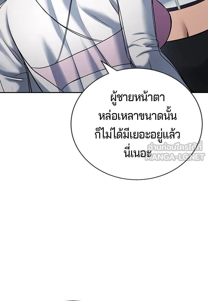 คูเซรา ตอนที่ 33 รูปที่ 212
