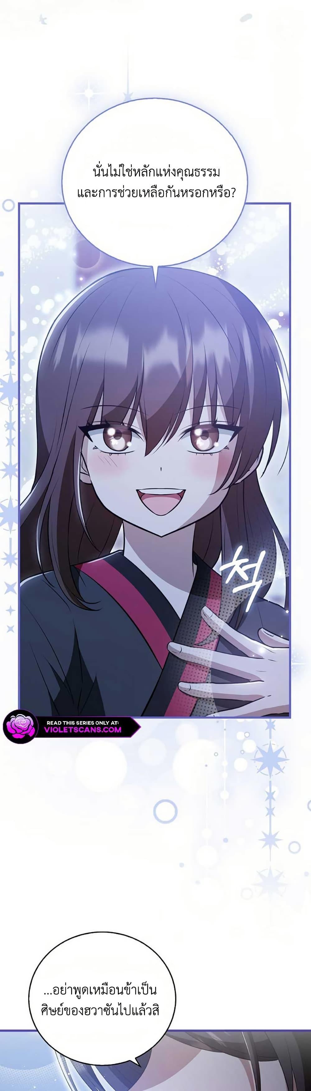 Manga-lc-com อ่านมังงะ อ่านการ์ตูน ออนไลน์ ฟรี I Became The Youngest Disciple of The Mount Hua Sect ตอนที่ 1 2 3 4 5 6 7 8 9 10 11 12 13 14 ฟรี ไม่มีโฆษณา Manga-lc - อ่าน มังงะ อ่าน การ์ตูน ออนไลน์ อ่านมังงะ ฟรี