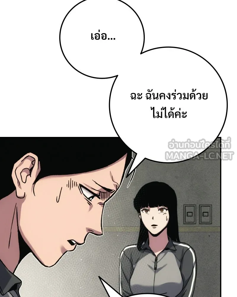 บอกมาค่าตัวเท่าไหร่ ตอนที่ 15 รูปที่ 234