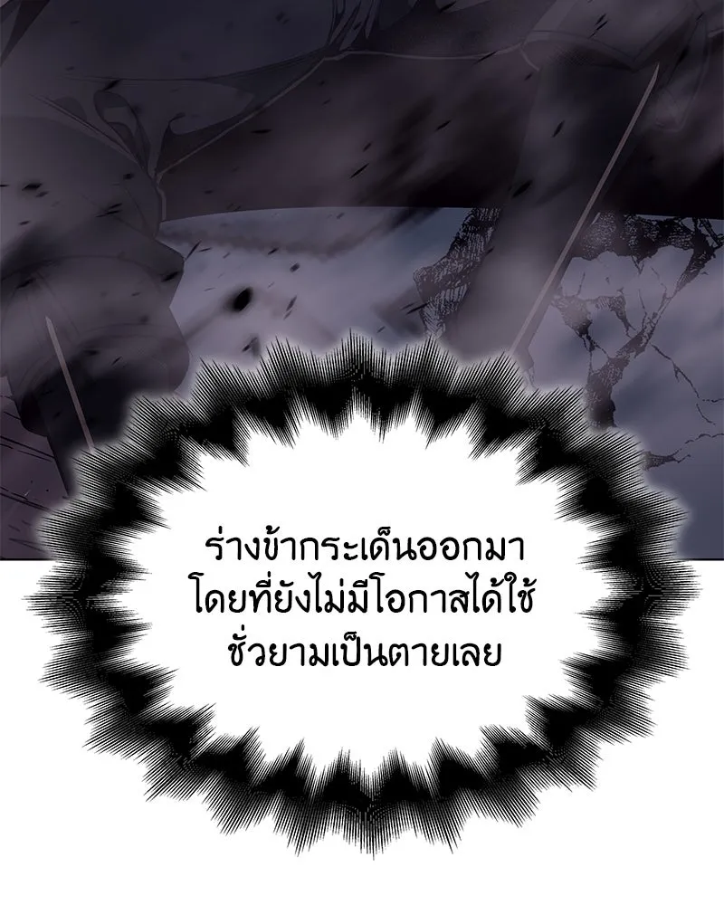 เกิดอีกทีเป็นว่าที่ประมุขลัทธิมาร ตอนที่ 90 รูปที่ 145