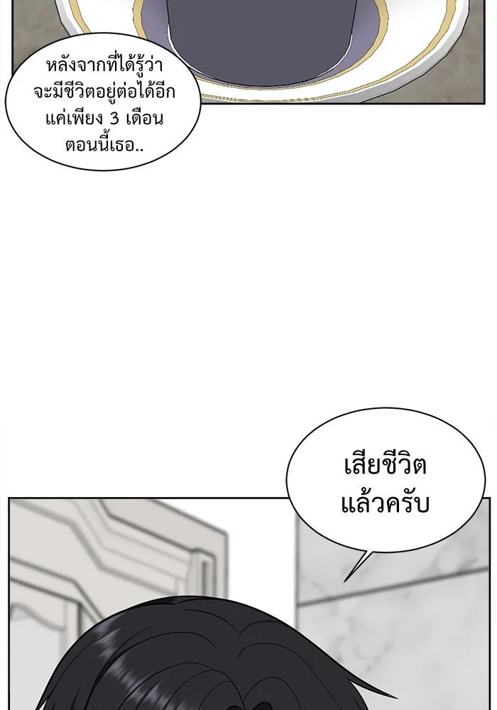 ช่วยเปลี่ยนฉันที ตอนที่ 34. จองฮย็อนจู 20 รูปที่ 10