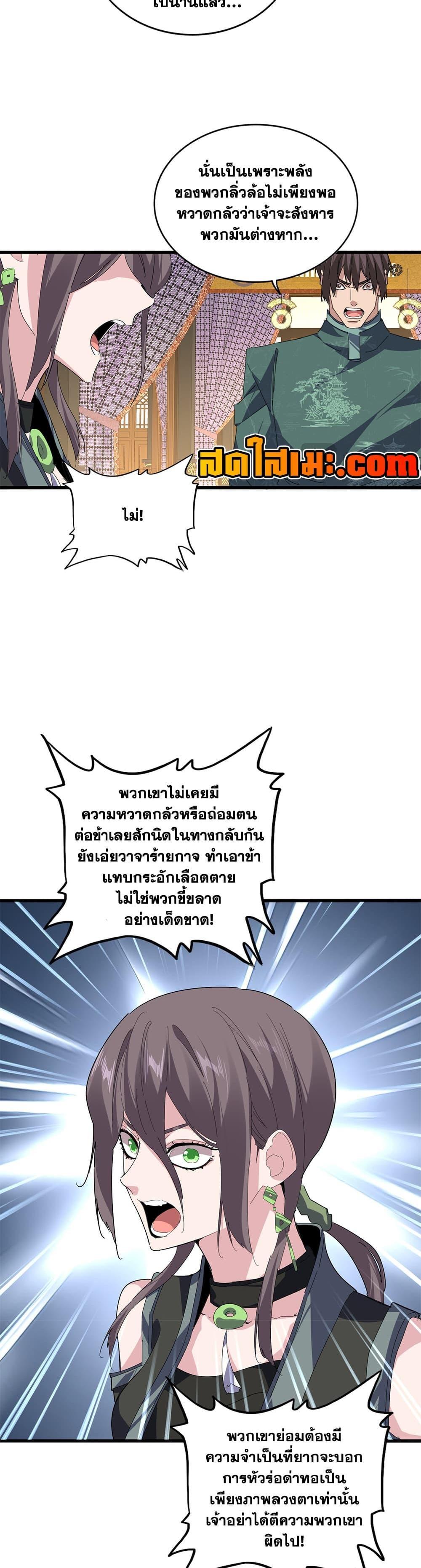 Manga-lc-com อ่านมังงะ อ่านการ์ตูน ออนไลน์ ฟรี Magic Emperor ตอนที่ 1 2 3 4 5 6 7 8 9 10 11 12 13 14 ฟรี ไม่มีโฆษณา Manga-lc - อ่าน มังงะ อ่าน การ์ตูน ออนไลน์ อ่านมังงะ ฟรี