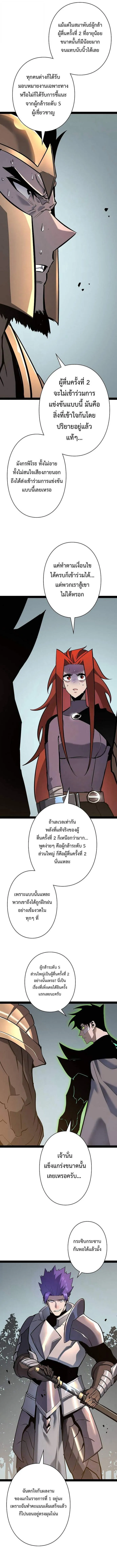 Become the Strongest Hero Through the Cheat System กลายเป_นฮ_โร_ท_แข_งแกร_งท_ส_ดด_วยระบบโกงส_ดเทพ ตอนที่ ตอนที่ 79 รูปที่ 2