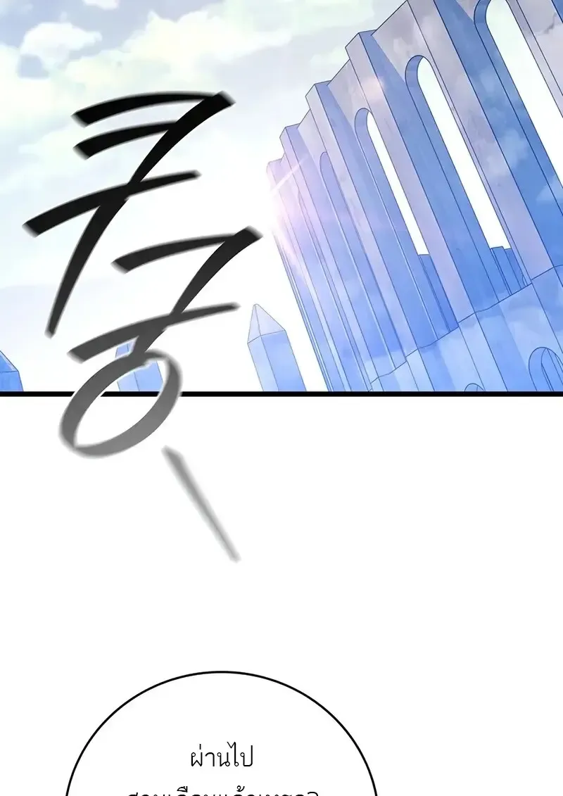 Dragon-Devouring Mage ย_อนเวลาจอมเวทย_กล_นม_งกร ตอนที่ ตอนที่ 134 รูปที่ 2