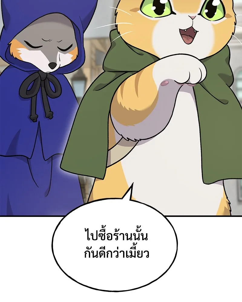 ปลูกผักพิชิตหอคอย ตอนที่ 37 รูปที่ 19