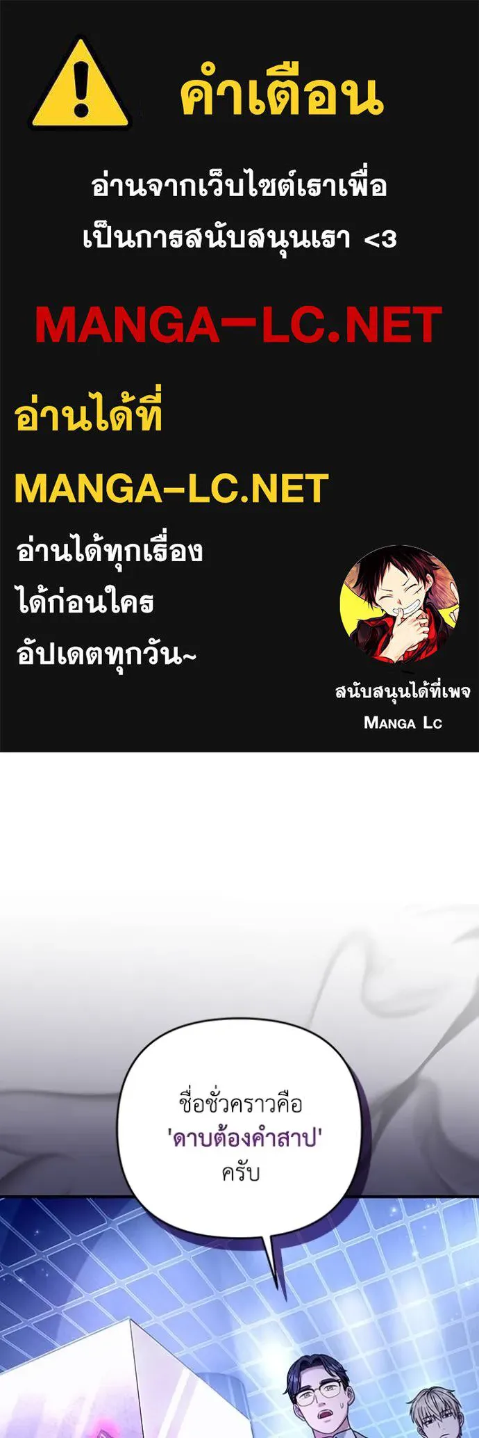 เชื่อเถอะ ฉันเป็นฮัน ตอนที่ 38 รูปที่ 1