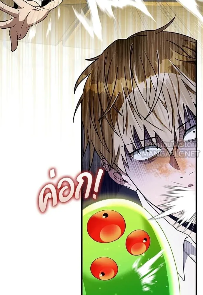 เชื่อเถอะ ฉันเป็นฮัน ตอนที่ 63 รูปที่ 20