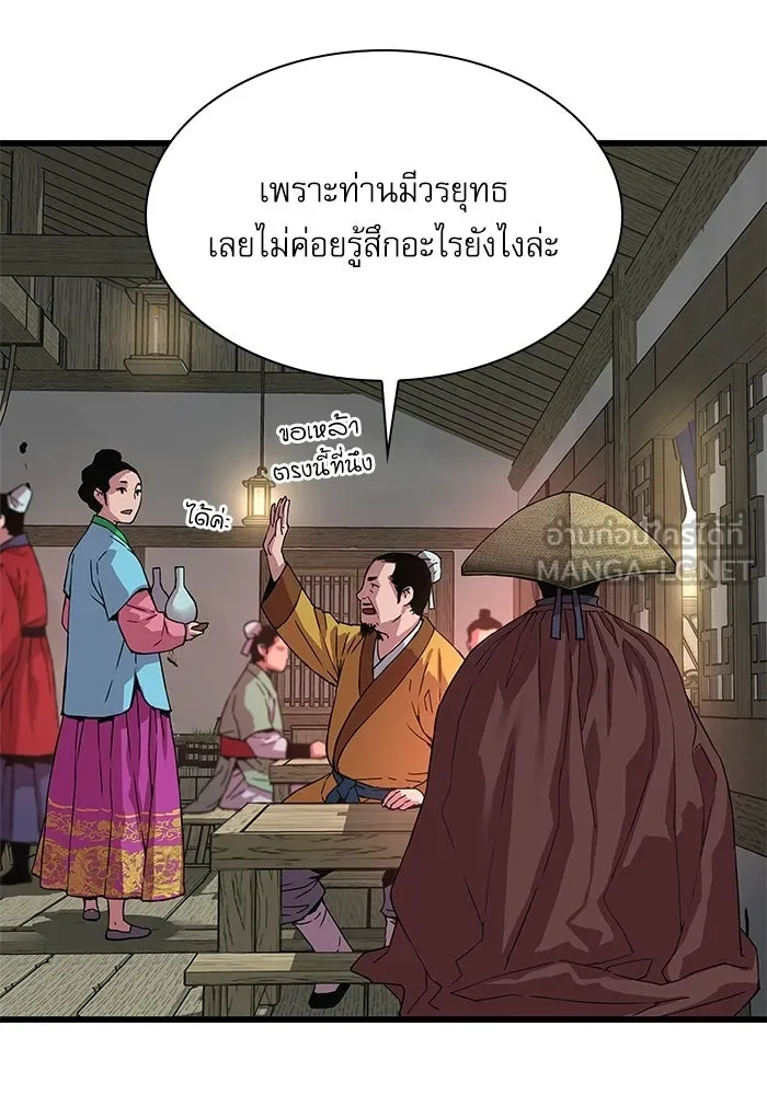 ลับลางลวง ตอนที่ 1 บทนำ รูปที่ 60